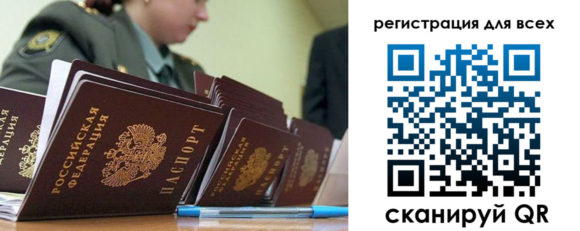 временная регистрация законно в Тамбовской области