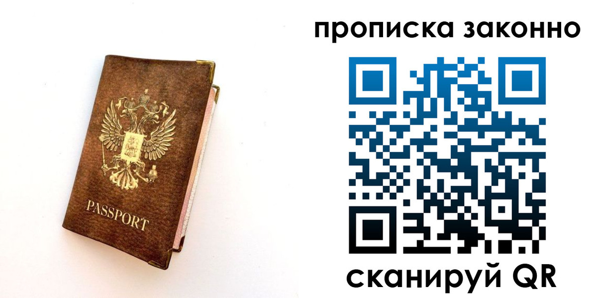 прописка для работы в Тамбовской области