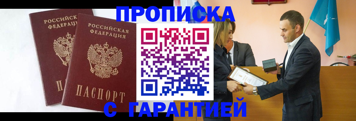 временная регистрация адрес в Тамбовской области