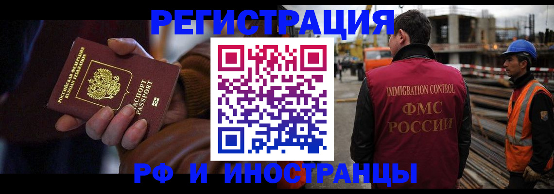 временная регистрация в квартире в Тамбовской области