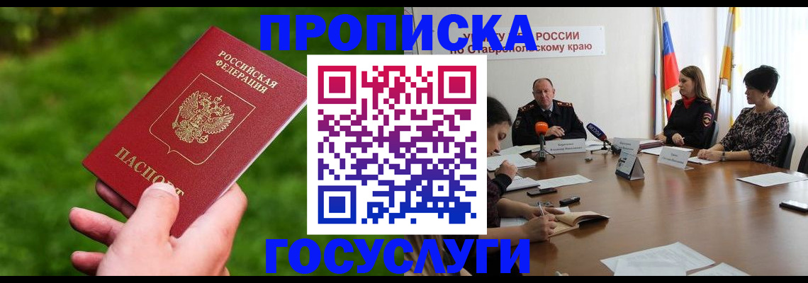 прописка для военкомата в Тамбовской области