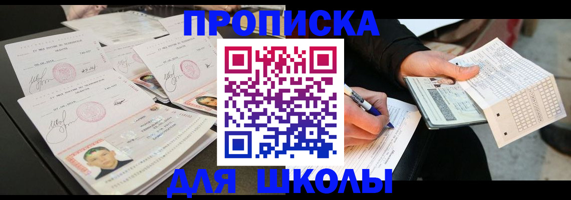 прописка в Тамбовской области