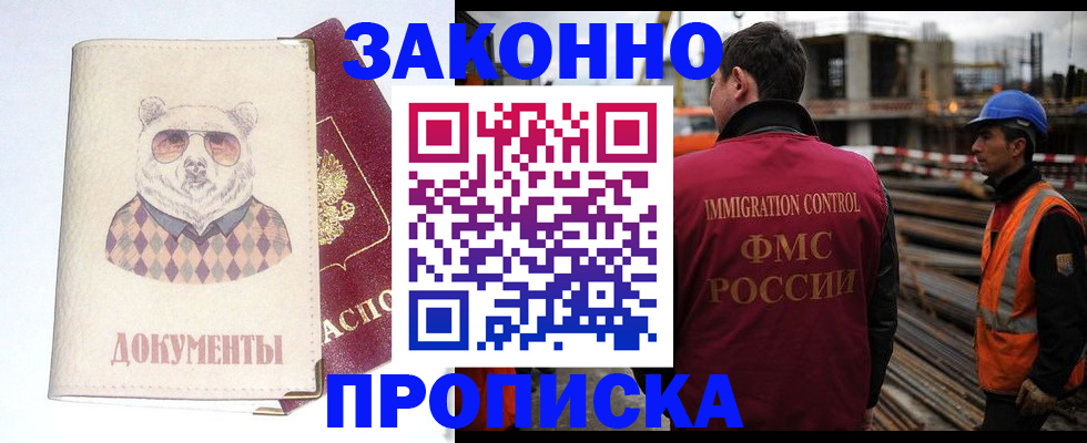 где прописаться в Тамбовской области