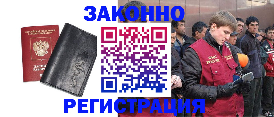 временная регистрация в Тамбовской области