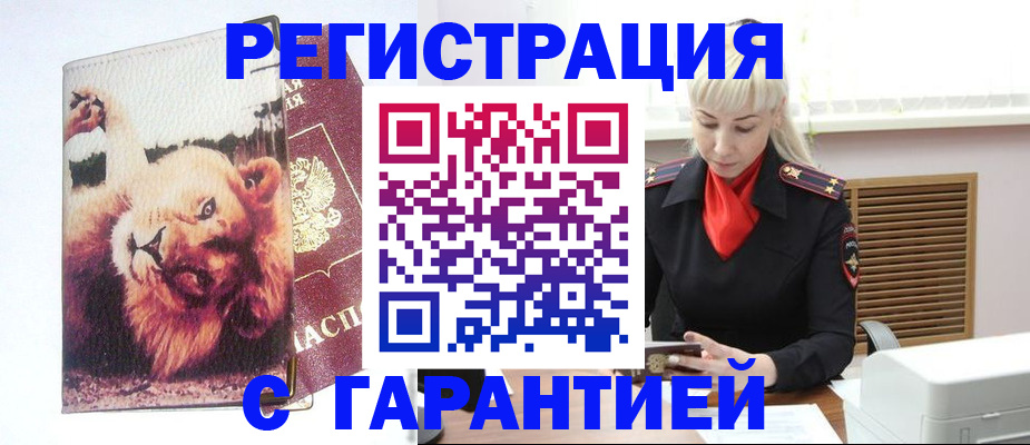 прописка от собственника в Тамбовской области