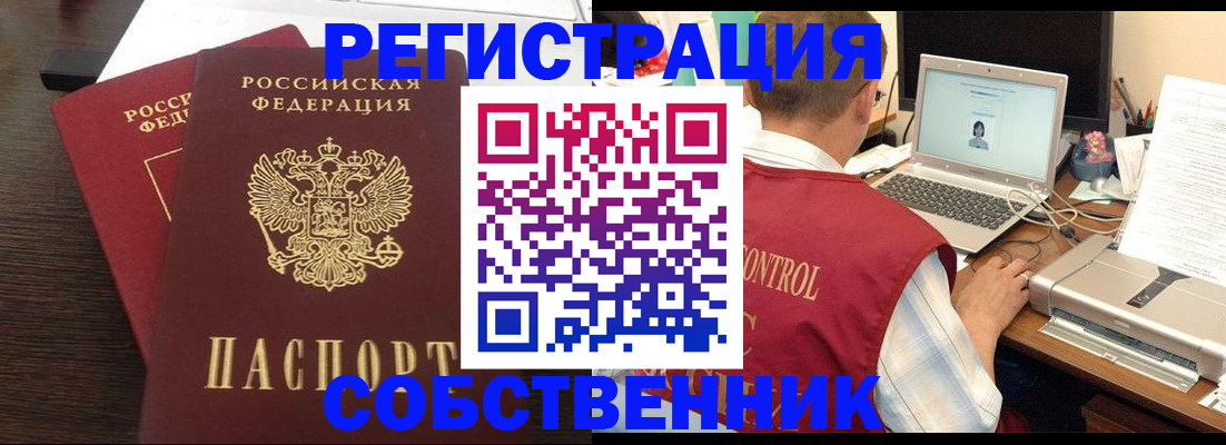 временная прописка в Тамбовской области