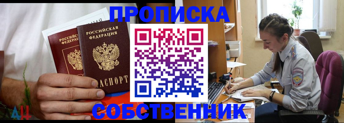 временная регистрация надежно в Тамбовской области