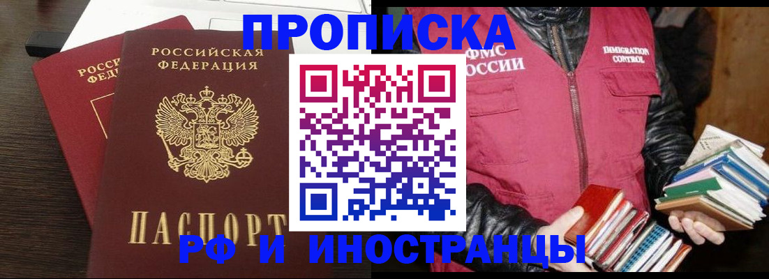 прописка паспорт в Тамбовской области